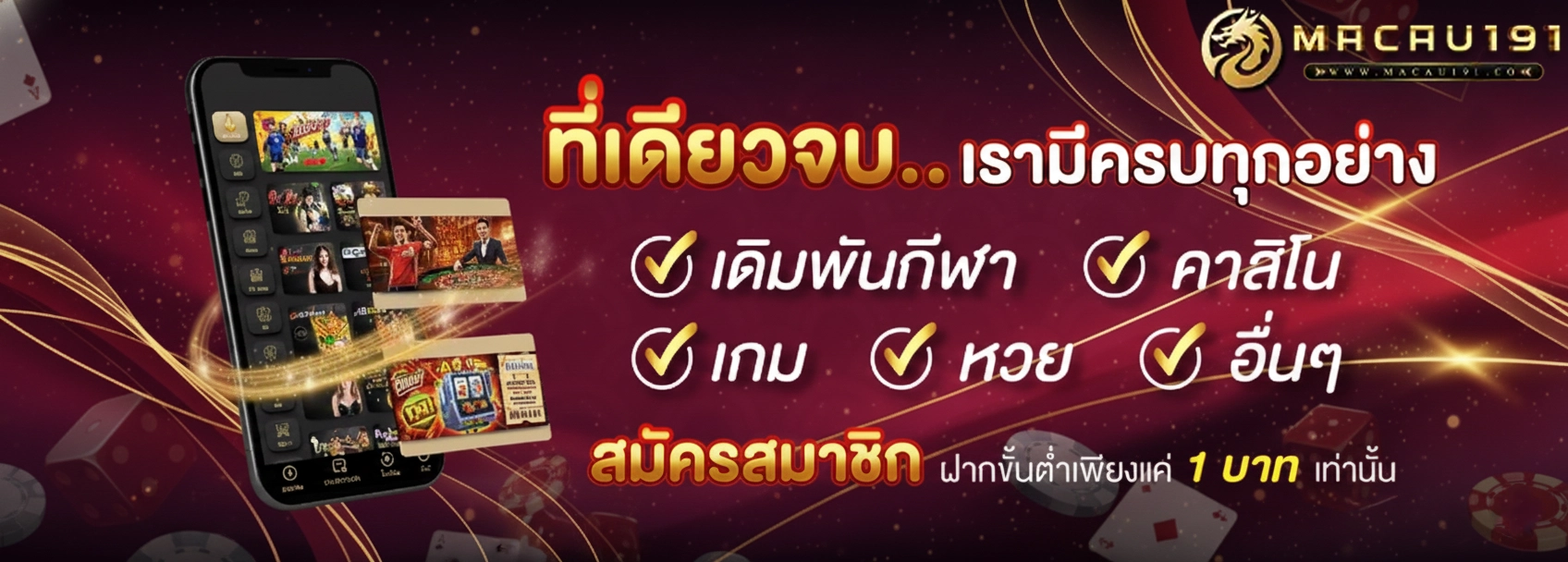มาเก๊า191 สล็อต