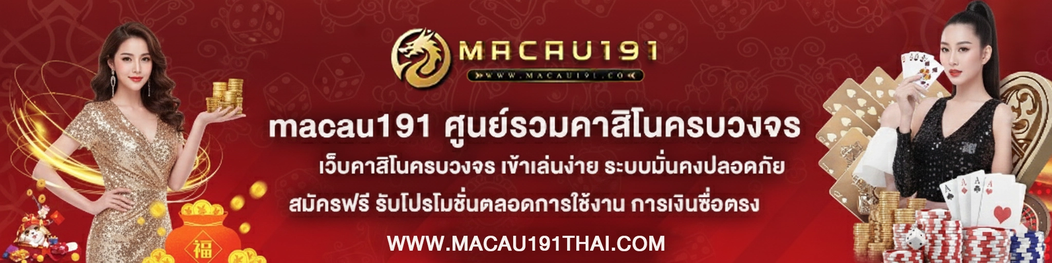เว็บ สล็อต มา เก๊า 191