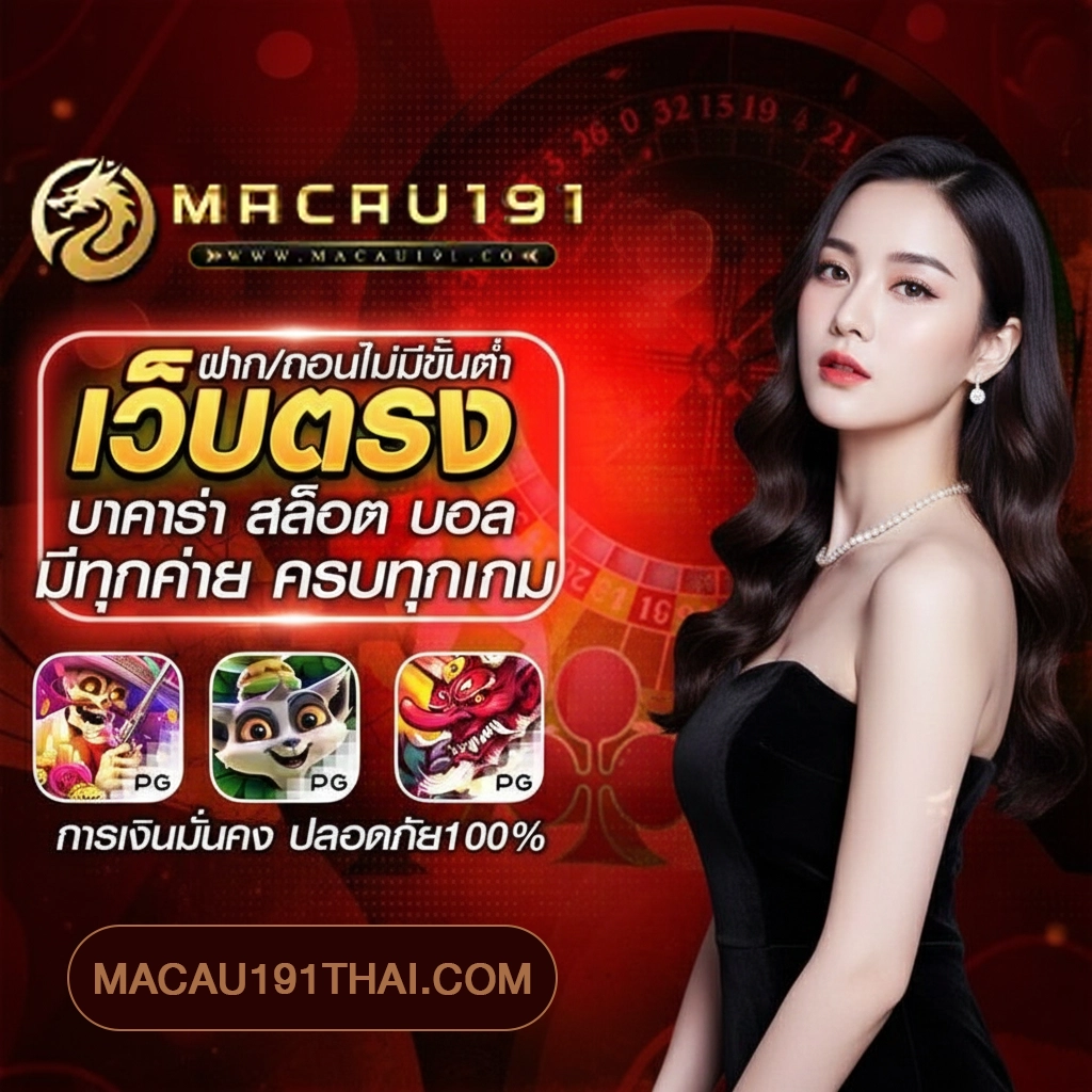 macau สล็อต